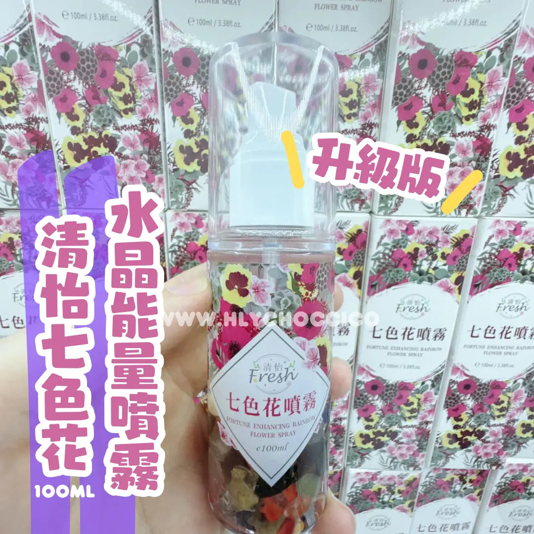 【一口價$95/支】升級版清怡七色花水晶能量噴霧100ml HLY & CHOCCICO