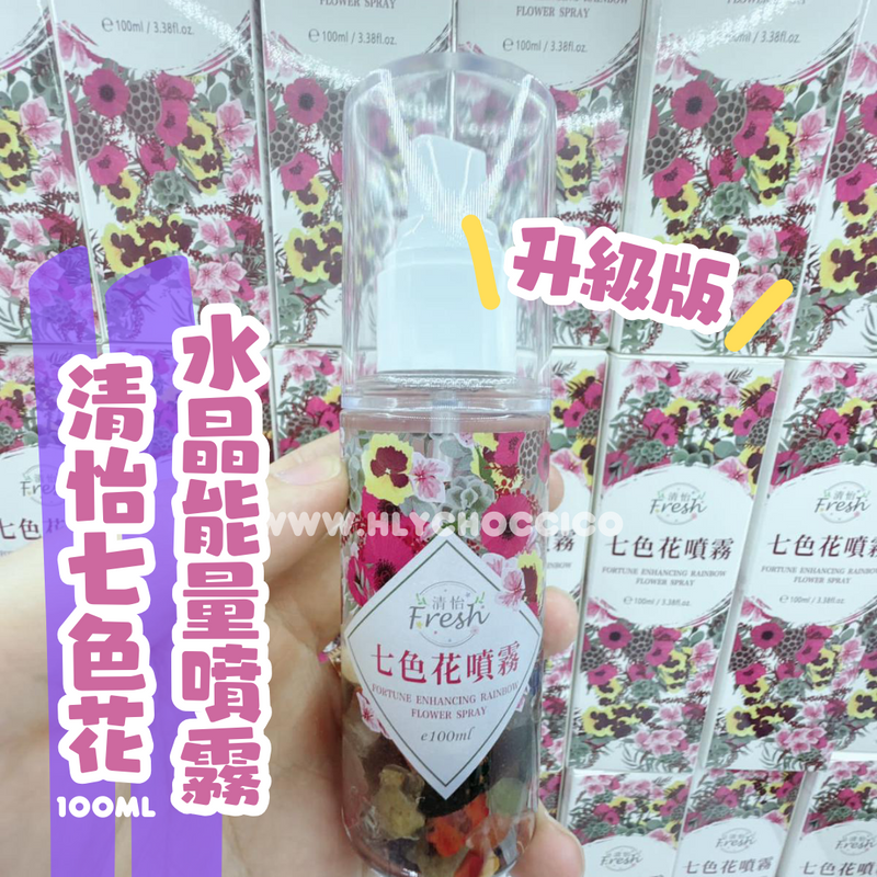 【一口價$95/支】升級版清怡七色花水晶能量噴霧100ml
