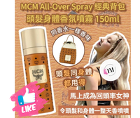 MCM All-Over Spray MCM身體/髮香噴霧150ml FOLLOW ME MEDIA MARKETING LIMITED