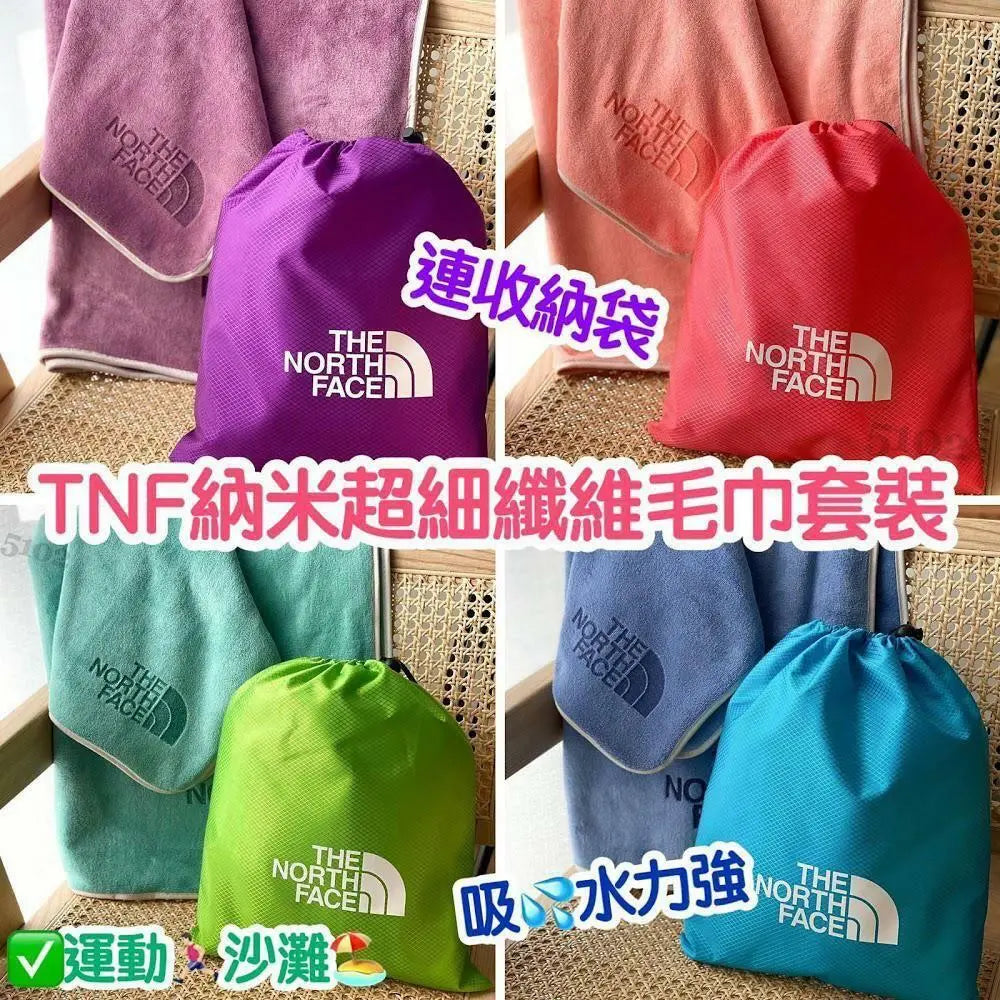 TNF 運動納米毛巾套裝💦  [一套3件: 收納袋+毛巾+浴巾]