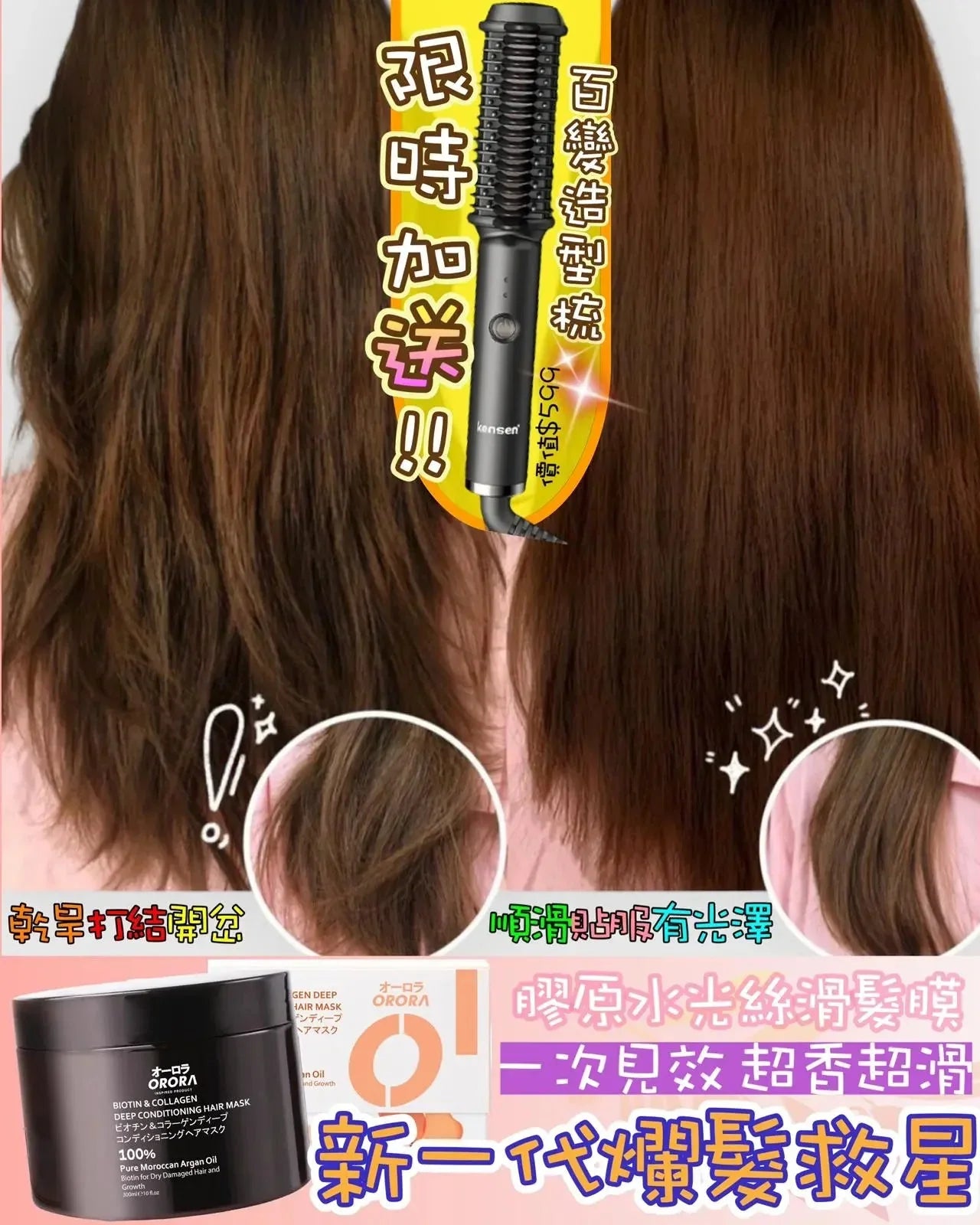 《新版》ORORA 膠原超水光絲髮膜300ml 獨家送 Kensen造型梳 - HLY &amp; CHOCCICO