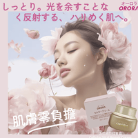 日本ORORA活肌細胞精華霜50g HLY & CHOCCICO
