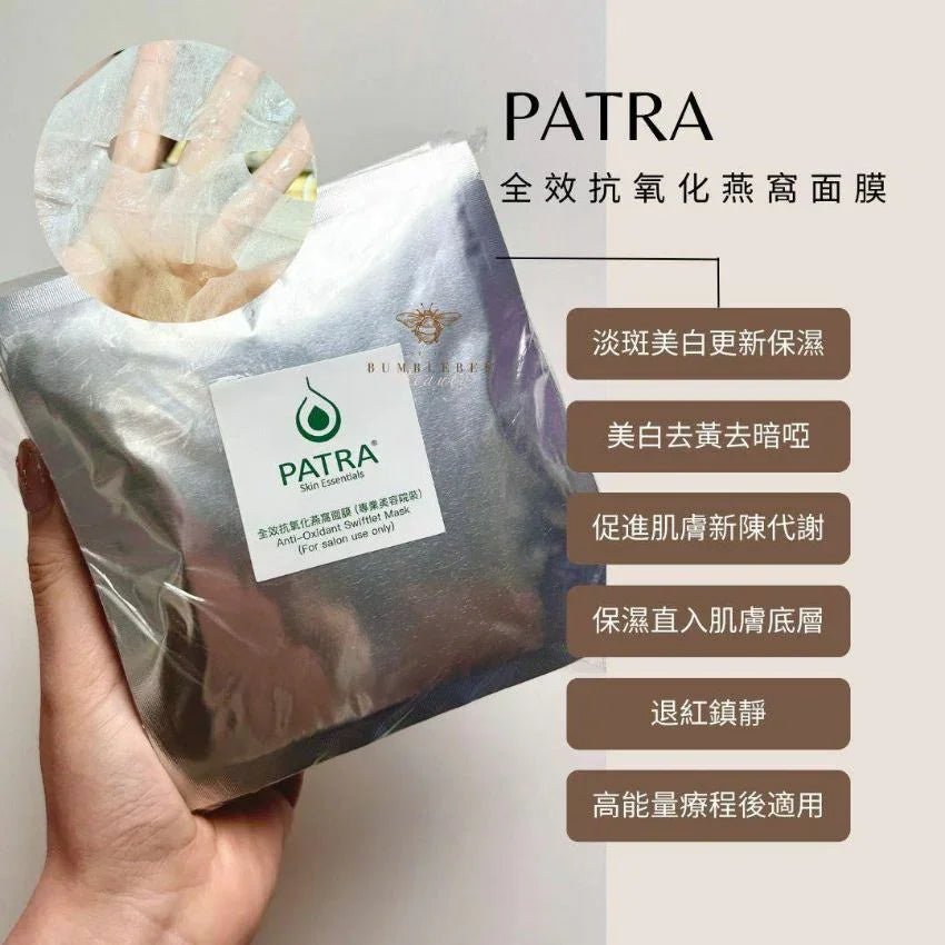 Patra Anti - Oxidant Swiftet mask （專業美容院裝） - HLY &amp; CHOCCICO