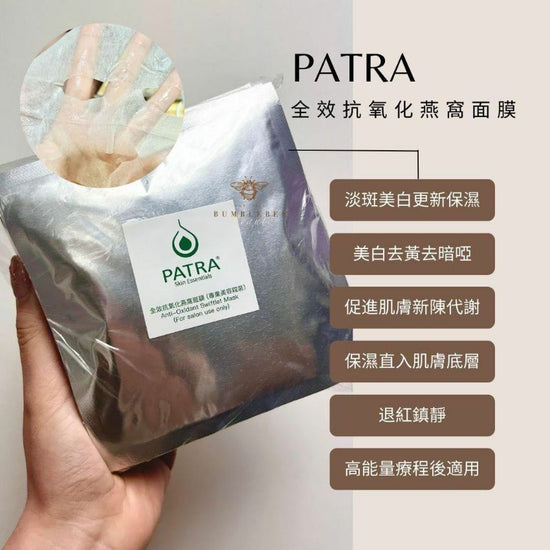 Patra Anti-Oxidant Swiftet mask (Professional beauty salon size)