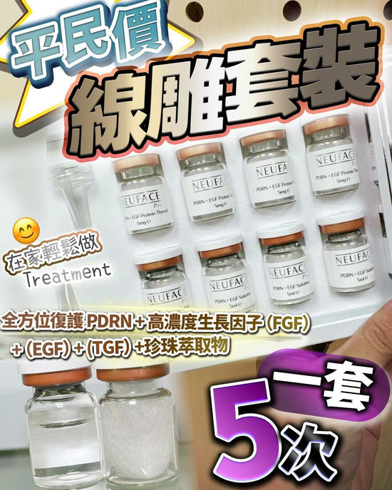 💫 [PDRN+ Protein Thread Sculpting- The Secret of Miraculous Skin Rebirth] 