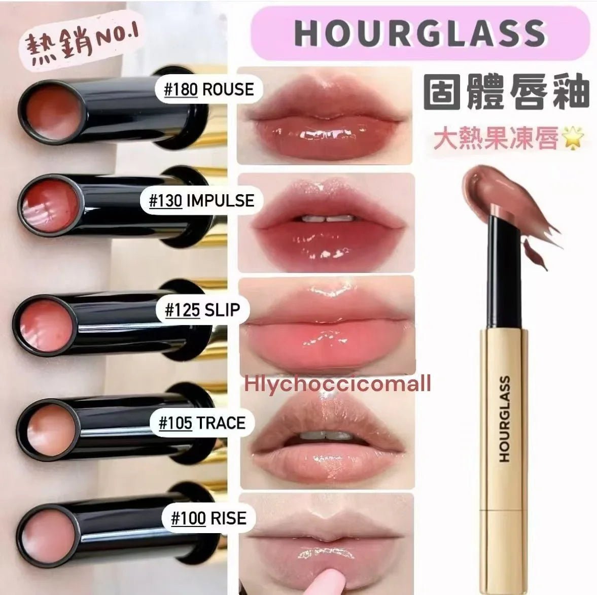 Phantom Hourglass Volumizing Glossy Lip 創新3合1 Balm (免稅貨) ✅齊色 - HLY &amp; CHOCCICO