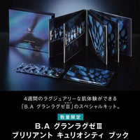 Pola 極光精華限定28天密集精華套裝 - HLY & CHOCCICO