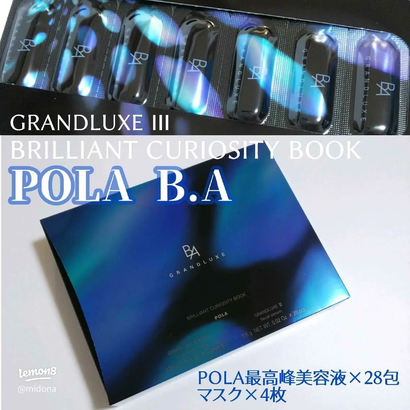 Pola 極光精華限定28天密集精華套裝 - HLY &amp; CHOCCICO