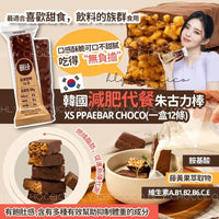 🇰🇷PPAEBAR CHOCO減肥代餐朱古力棒/ 士多啤梨棒(一盒12條） - HLY & CHOCCICO
