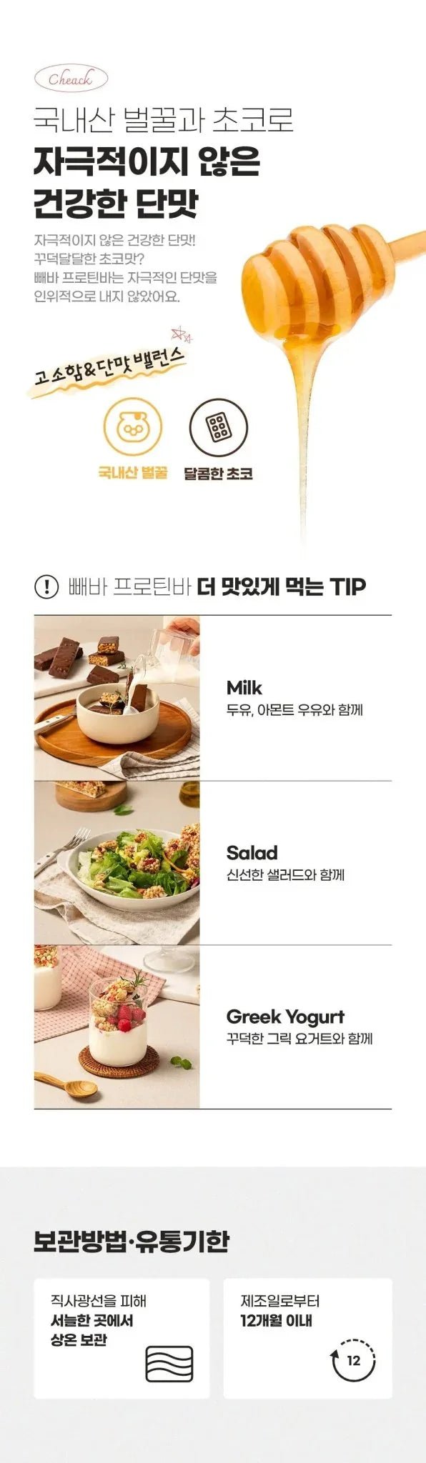 🇰🇷PPAEBAR CHOCO減肥代餐朱古力棒/ 士多啤梨棒(一盒12條） - HLY &amp; CHOCCICO