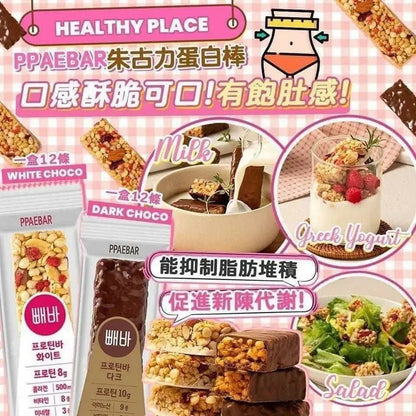 🇰🇷PPAEBAR CHOCO減肥代餐朱古力棒/ 士多啤梨棒(一盒12條） - HLY &amp; CHOCCICO