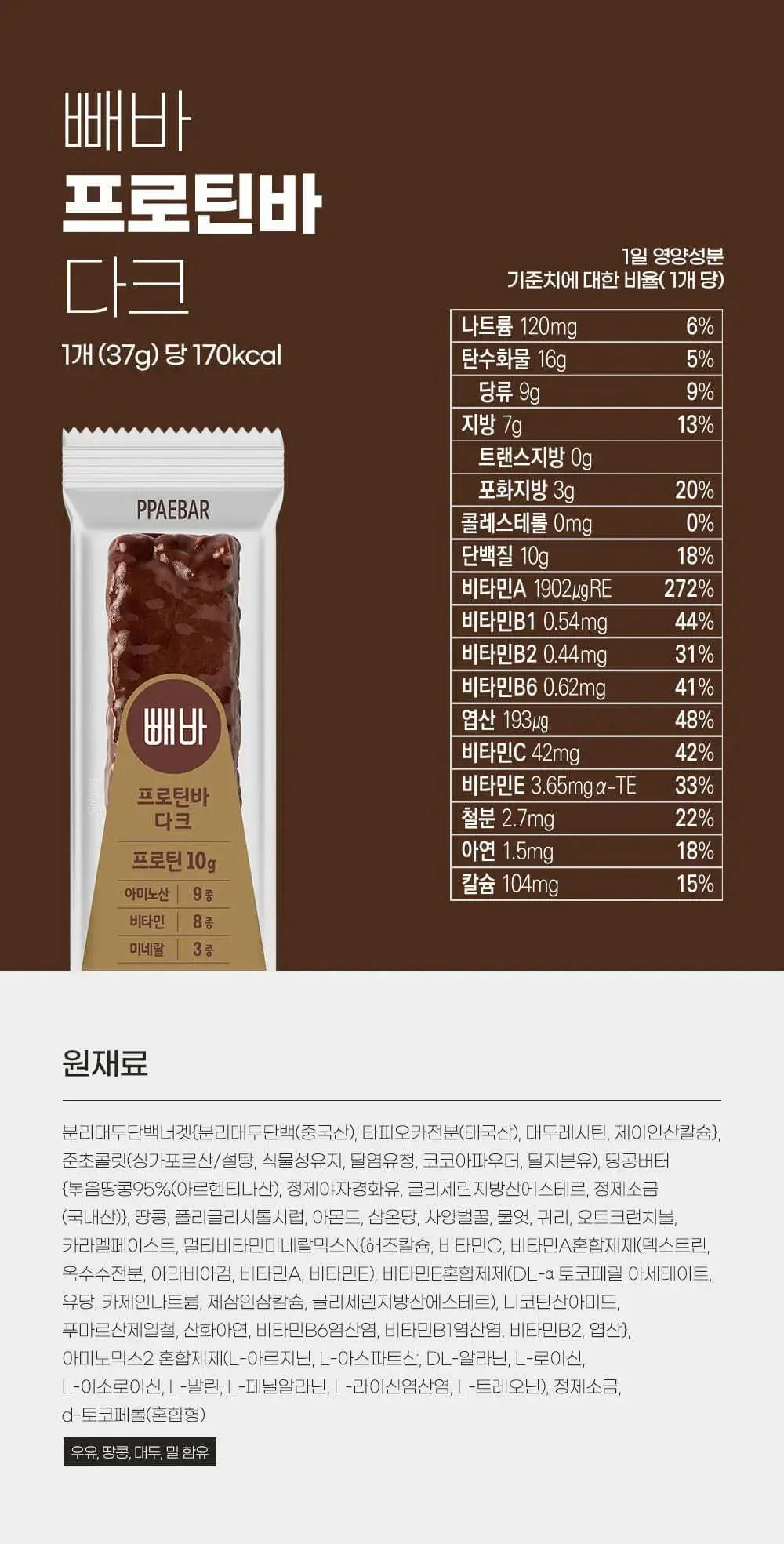 🇰🇷PPAEBAR CHOCO減肥代餐朱古力棒/ 士多啤梨棒(一盒12條） - HLY &amp; CHOCCICO