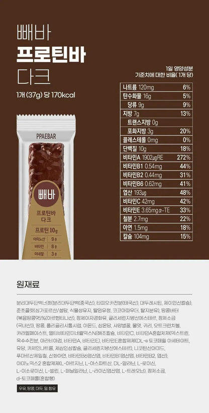 🇰🇷PPAEBAR CHOCO減肥代餐朱古力棒/ 士多啤梨棒(一盒12條） - HLY &amp; CHOCCICO