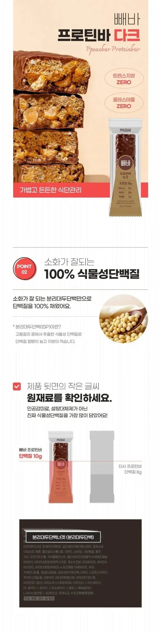 🇰🇷PPAEBAR CHOCO減肥代餐朱古力棒/ 士多啤梨棒(一盒12條） - HLY &amp; CHOCCICO