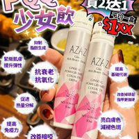 PQQ少女飲 🎀 買2送1盒 (共3盒) - HLY & CHOCCICO