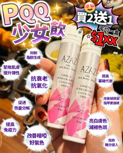 PQQ少女飲 🎀 買2送1盒 (共3盒) - HLY &amp; CHOCCICO