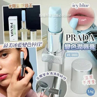 Prada 裸棕新色唇膏 3.8g💄 9️⃣色 HLY & CHOCCICO