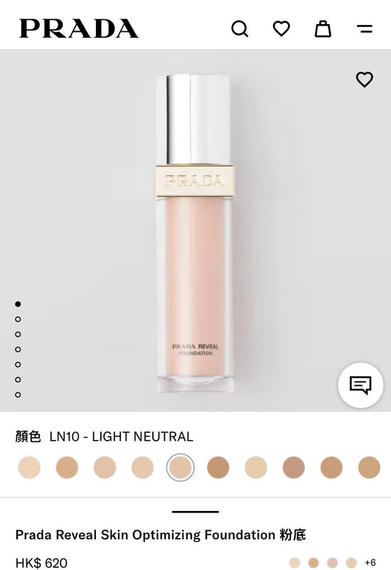 搶先出貨！  Prada 最新出大熱顏色LN10 粉底5ml（一套5支）