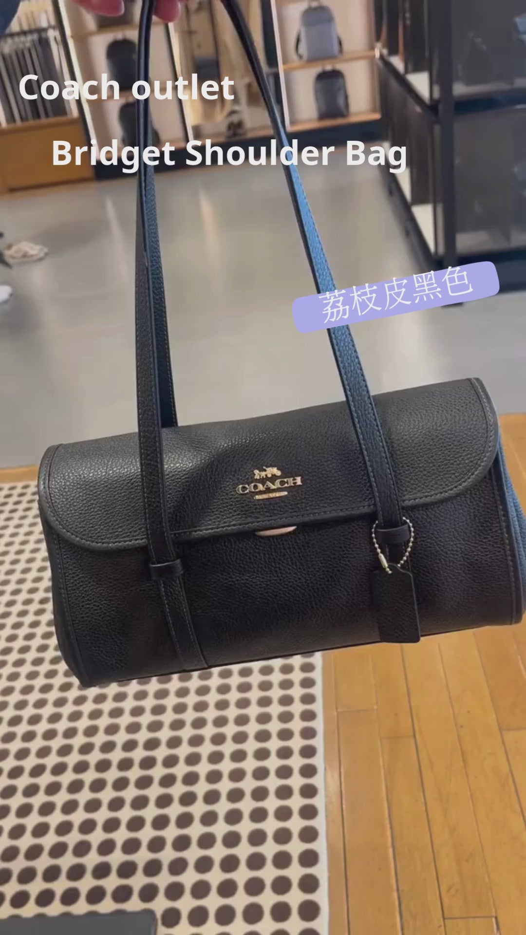 🌟售完即止🌟 Coach Bridget Shoulder Bag 附紙袋
