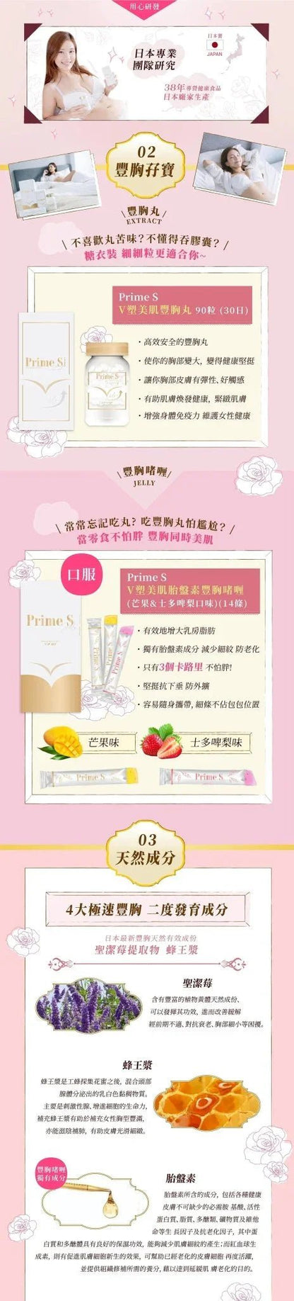 Prime - S日本豐胸美肌組合 V塑美肌豐胸丸/ 豐胸啫喱 - HLY &amp; CHOCCICO