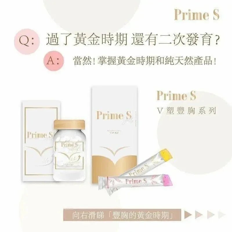 Prime - S日本豐胸美肌組合 V塑美肌豐胸丸/ 豐胸啫喱 - HLY &amp; CHOCCICO