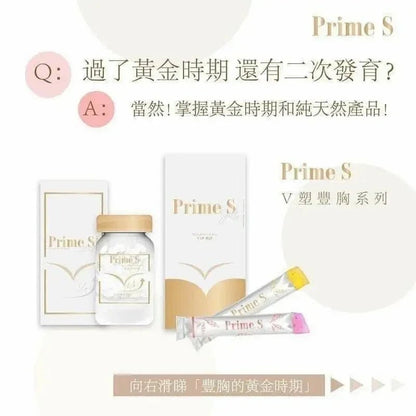 Prime - S日本豐胸美肌組合 V塑美肌豐胸丸/ 豐胸啫喱 - HLY &amp; CHOCCICO