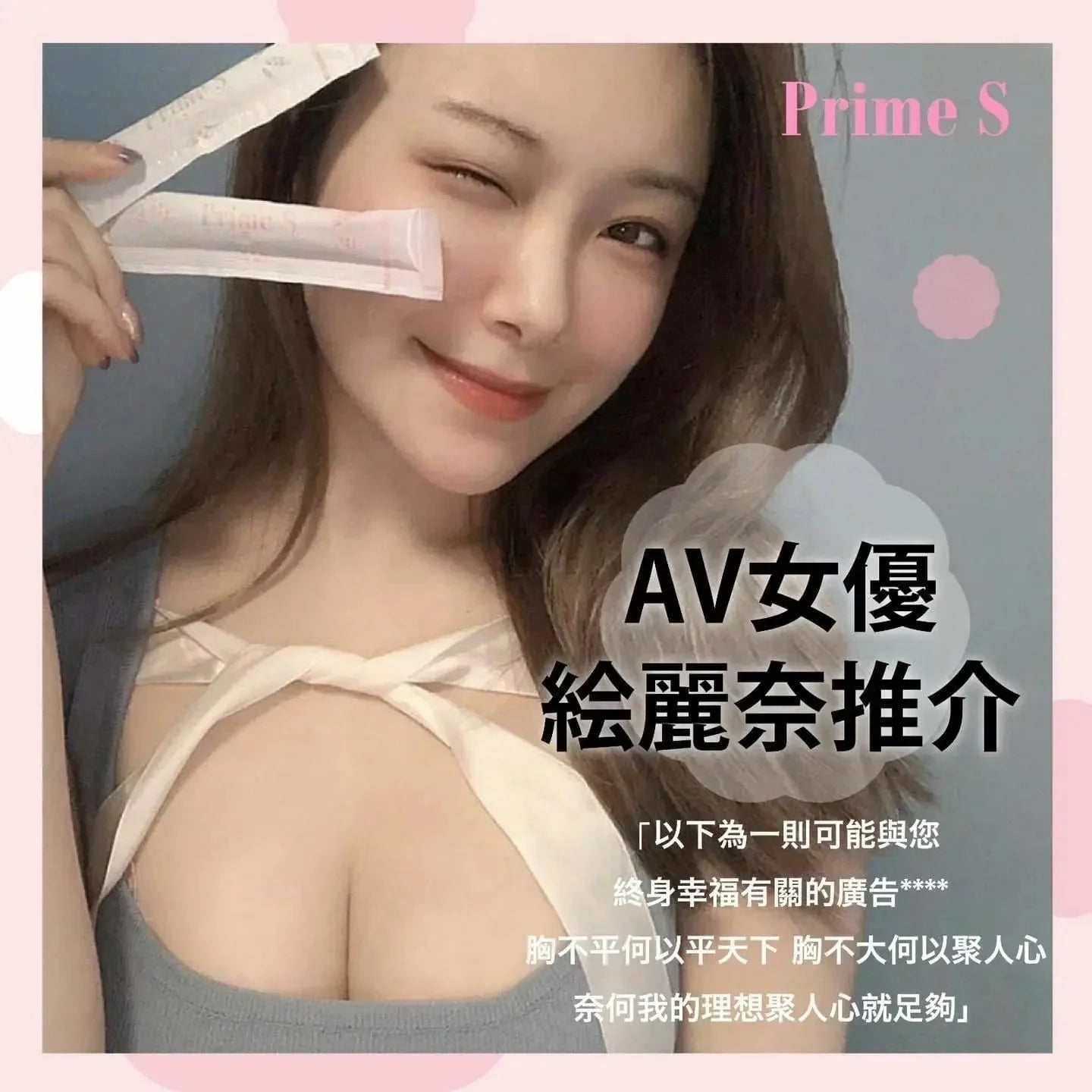 Prime - S日本豐胸美肌組合 V塑美肌豐胸丸/ 豐胸啫喱 - HLY &amp; CHOCCICO