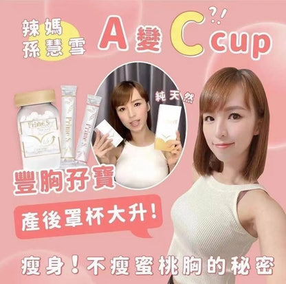 Prime-S日本豐胸美肌組合 V塑美肌豐胸丸/ 豐胸啫喱 HLY & CHOCCICO