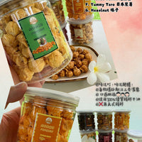 泰國手工爆米花 - HLY & CHOCCICO