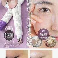 眼填充 - HLY & CHOCCICO