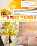 李氏蛋黃油 - HLY & CHOCCICO