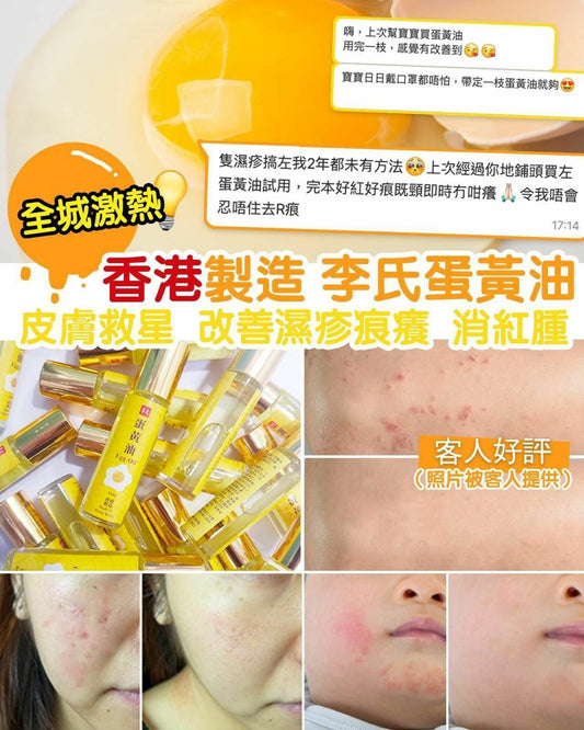 李氏蛋黃油 HLY & CHOCCICO