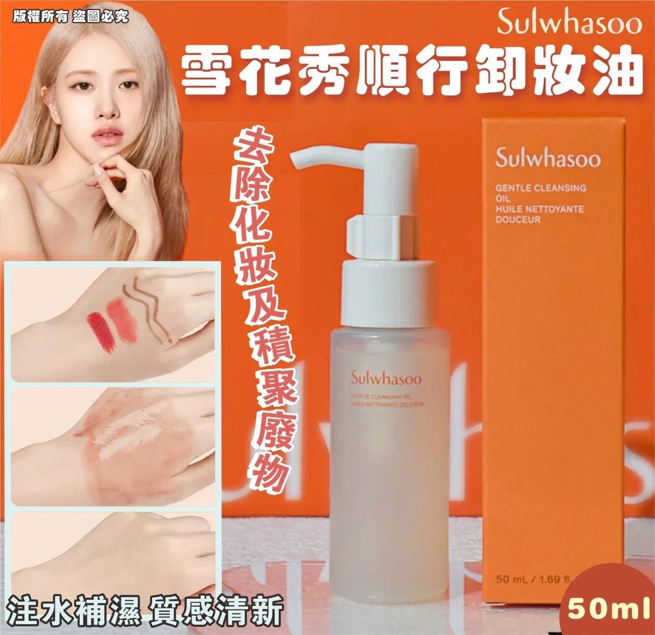「美好生活必備！秀順行卸妝油：服裝、護膚品、生活用品精選！」 - HLY &amp; CHOCCICO