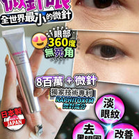 微針眼 - HLY & CHOCCICO