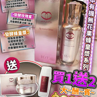 日本🇯🇵日本有機無花果蜂皇漿套裝(精華水+卸妝潔面啫喱+面霜) - HLY & CHOCCICO