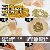 清怡七色精油招財燈 HLY & CHOCCICO