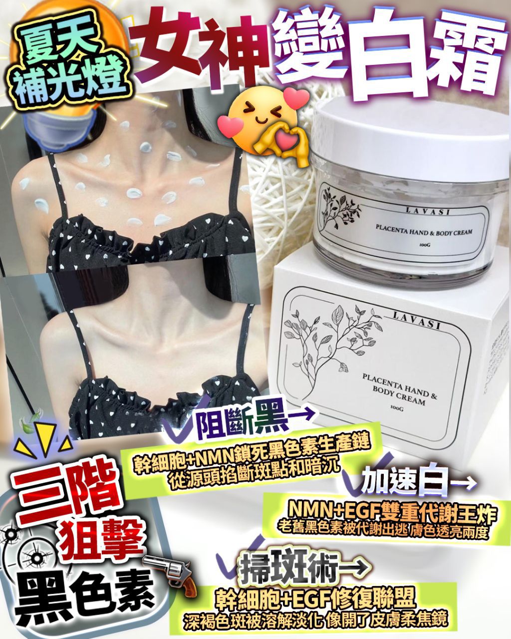 女神變白霜 - HLY &amp; CHOCCICO