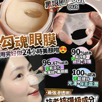 勾魂眼膜 - HLY & CHOCCICO