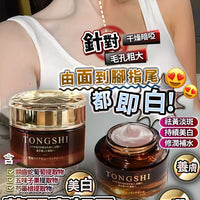 華麗素顏霜 - HLY & CHOCCICO