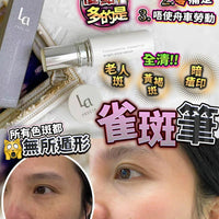 雀斑筆 - HLY & CHOCCICO