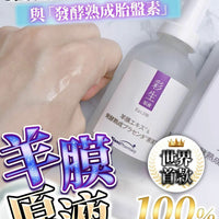 日本 🇯🇵羊膜原液 - HLY & CHOCCICO