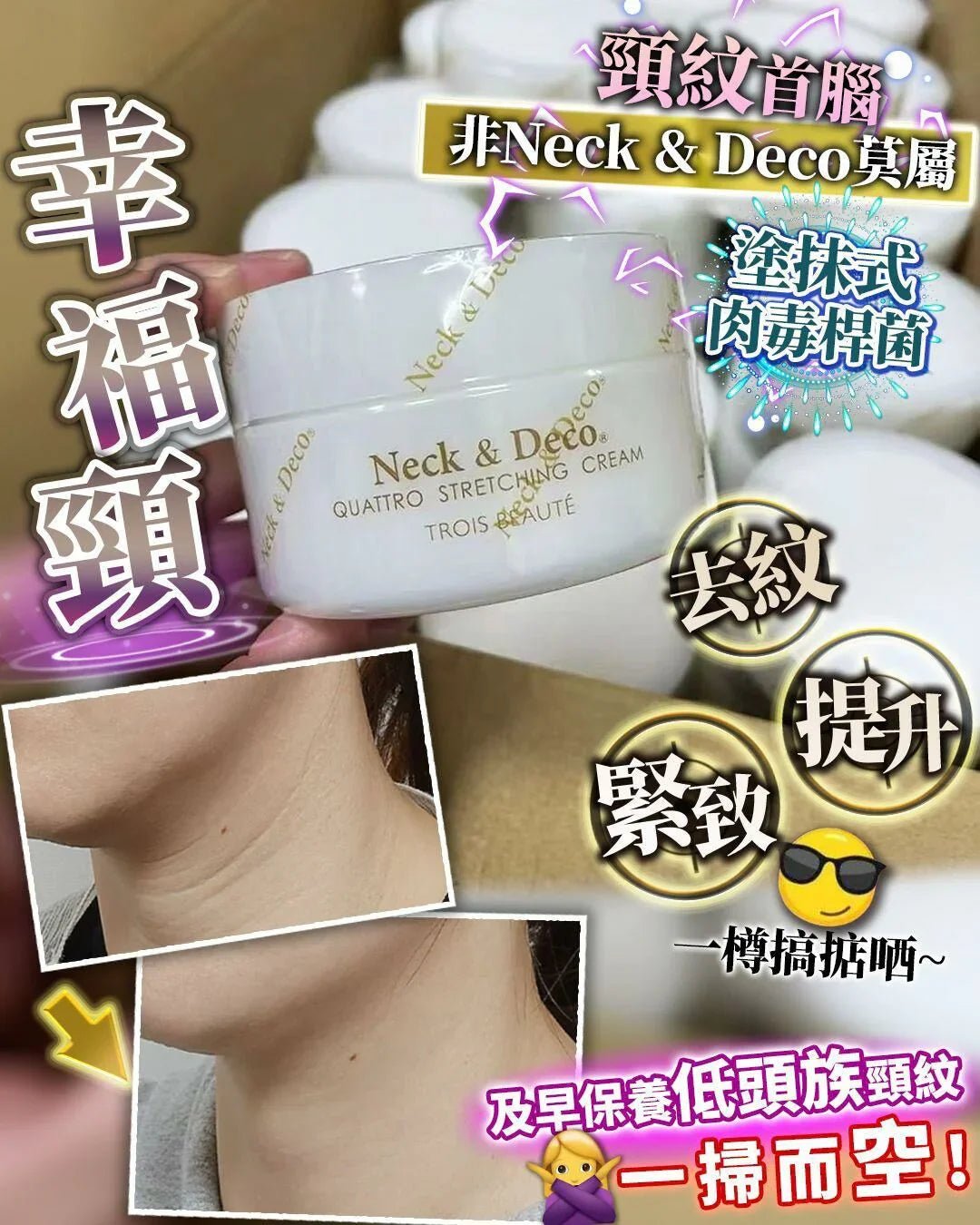 幸福頸 - HLY &amp; CHOCCICO
