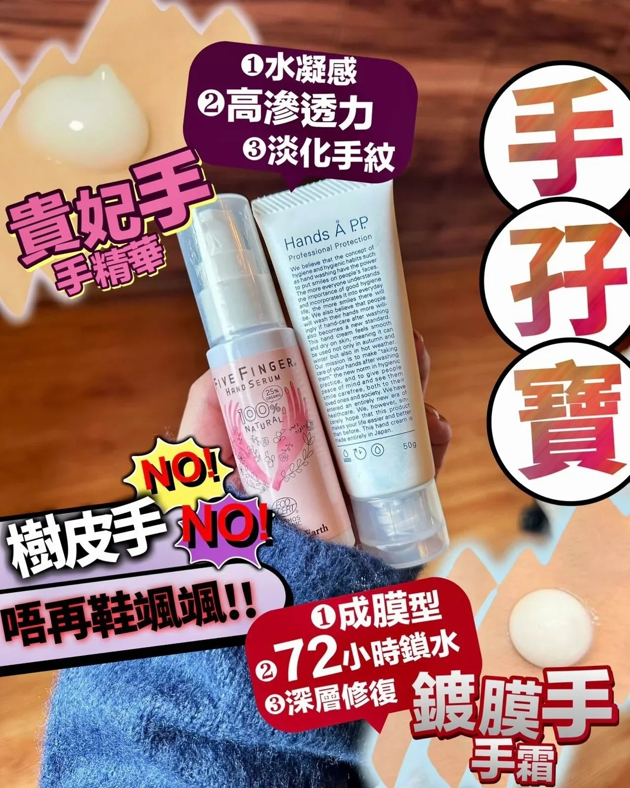 鍍膜手霜❤️送貴妃手精華 - HLY &amp; CHOCCICO