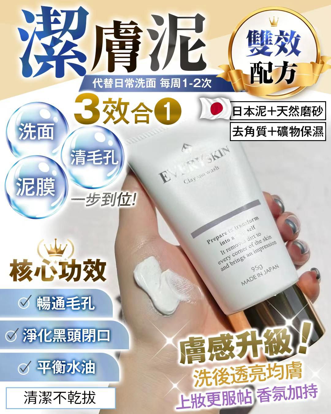 潔膚泥 - HLY &amp; CHOCCICO