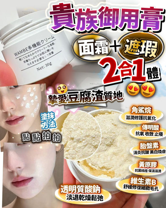 Royal cream for nobility
