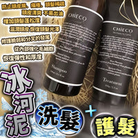冰河泥洗護套裝 - HLY & CHOCCICO