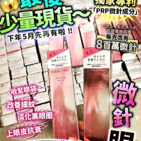 微針眼 - HLY & CHOCCICO