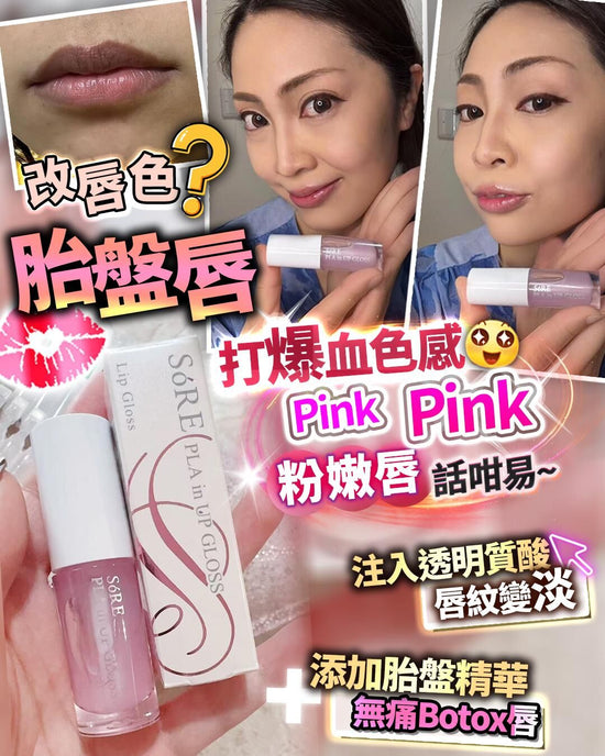 Placental lip