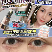 微針眼 - HLY & CHOCCICO