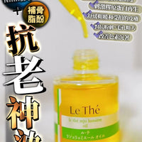 日本界貴婦抗老神油 - HLY & CHOCCICO